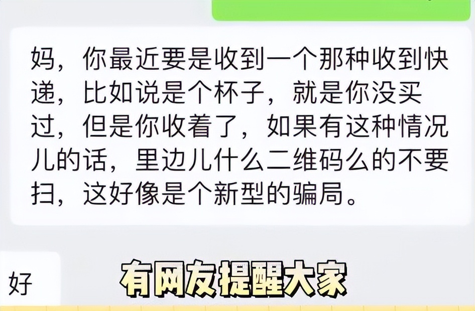新的诈骗手段出现请大家高度警惕,盘点三种诈骗手段千万别上当