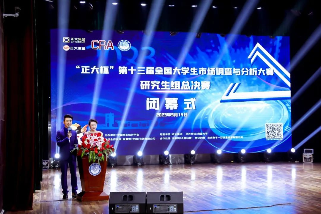 第十三届正大杯获奖作品ppt,第十一届正大杯本科组获奖信息