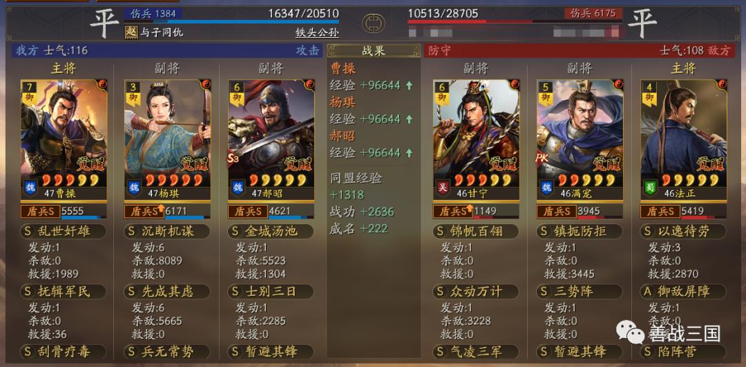 云起女王盾：又奶又刚的春华火盾详解，能抗双突当锋骑的魏法盾