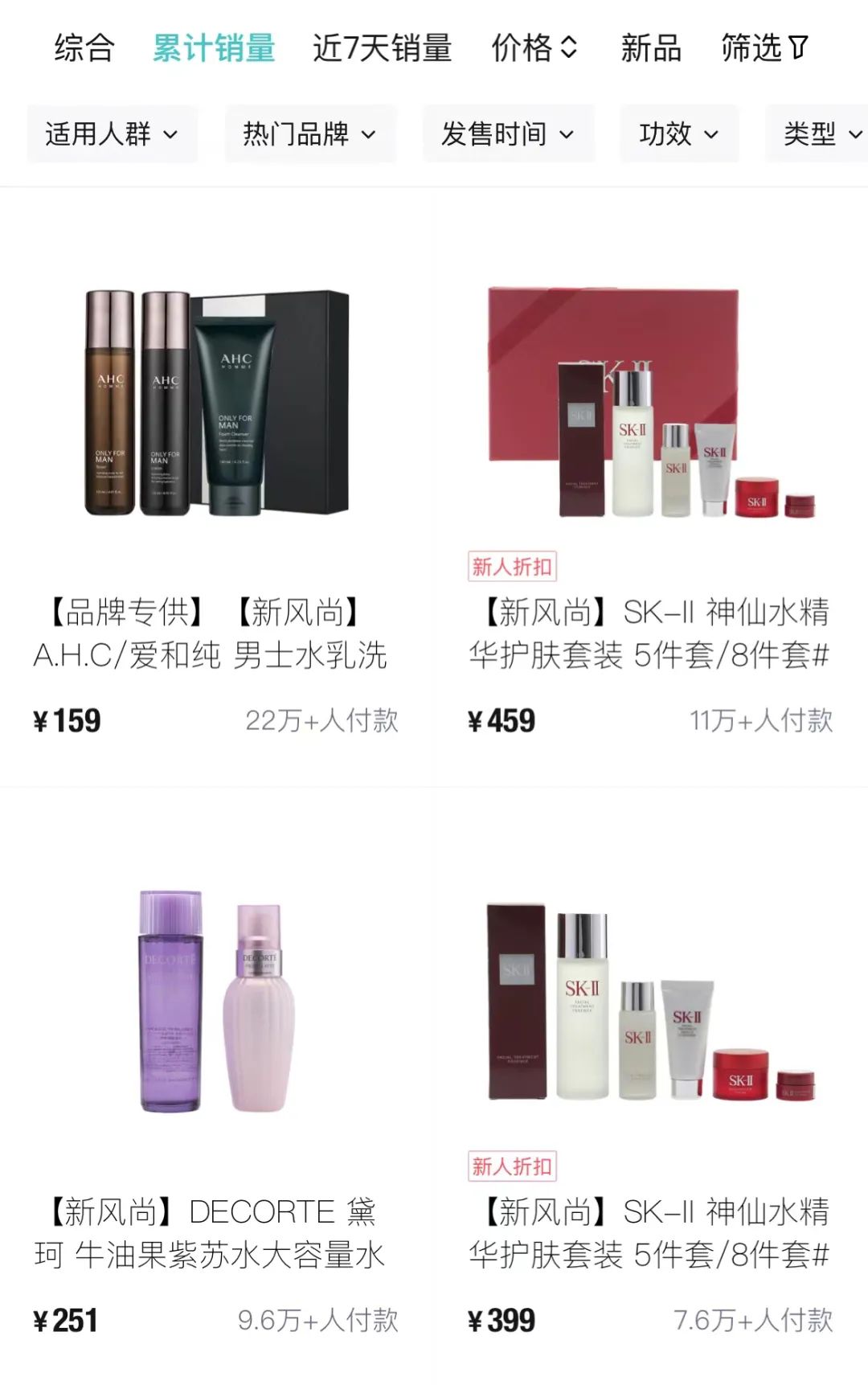 化妆品鉴别真假的app免费吗,化妆品免费鉴定真假app