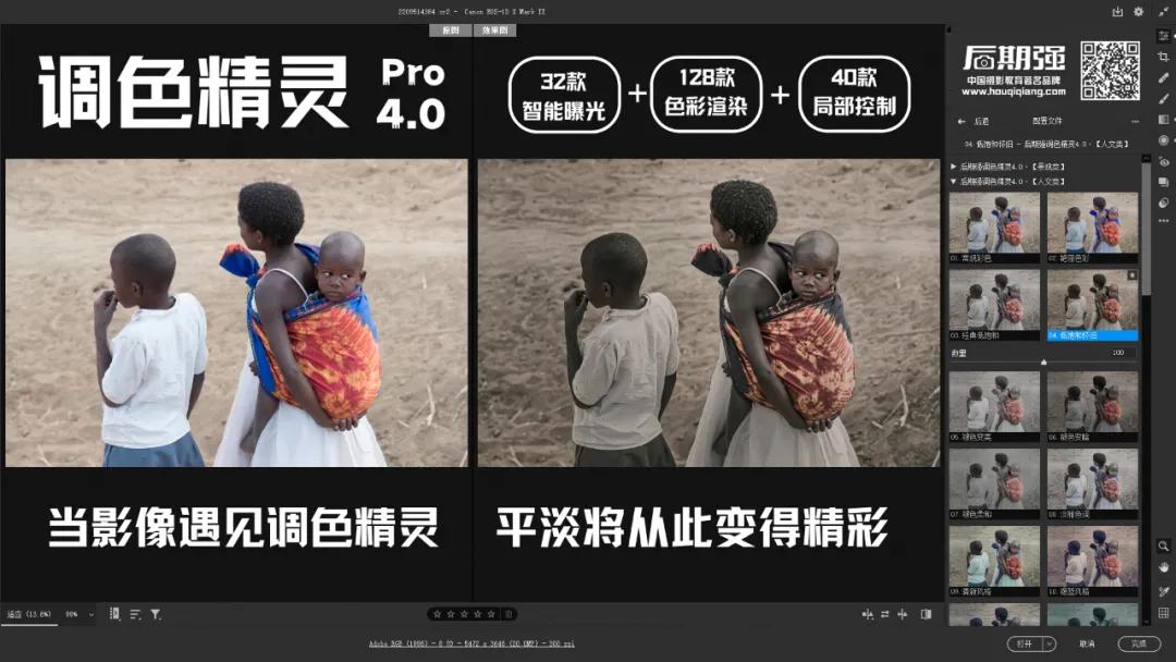 ps胶片调色滤镜插件exposure,ps色彩调色教程