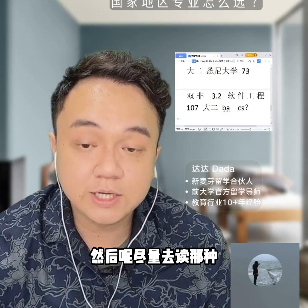 双非一本录取美国top30,双非二本拿到美国top30大学的offer