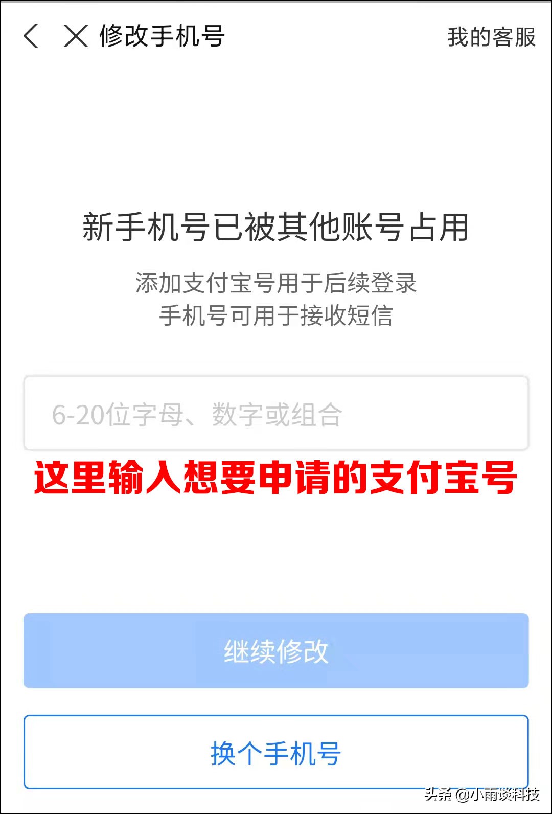 支付宝新手机号注册,支付宝新号如何开启支付功能
