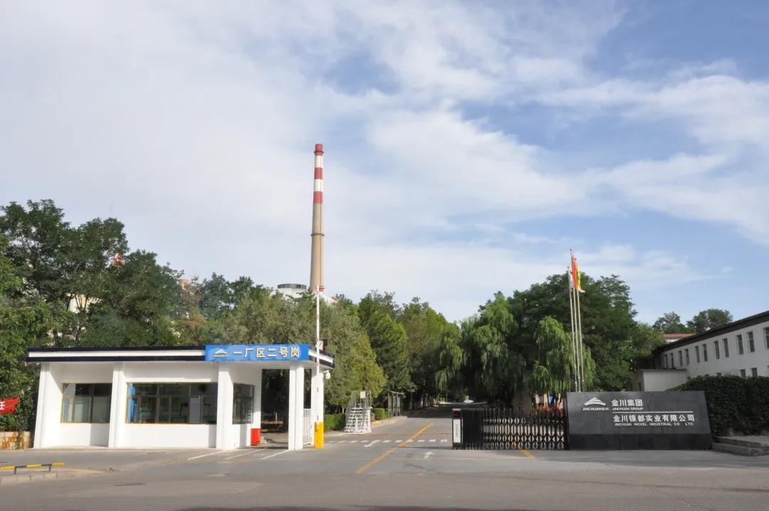 甘肃金川集团劳务招聘,金川集团招聘2023社会招聘