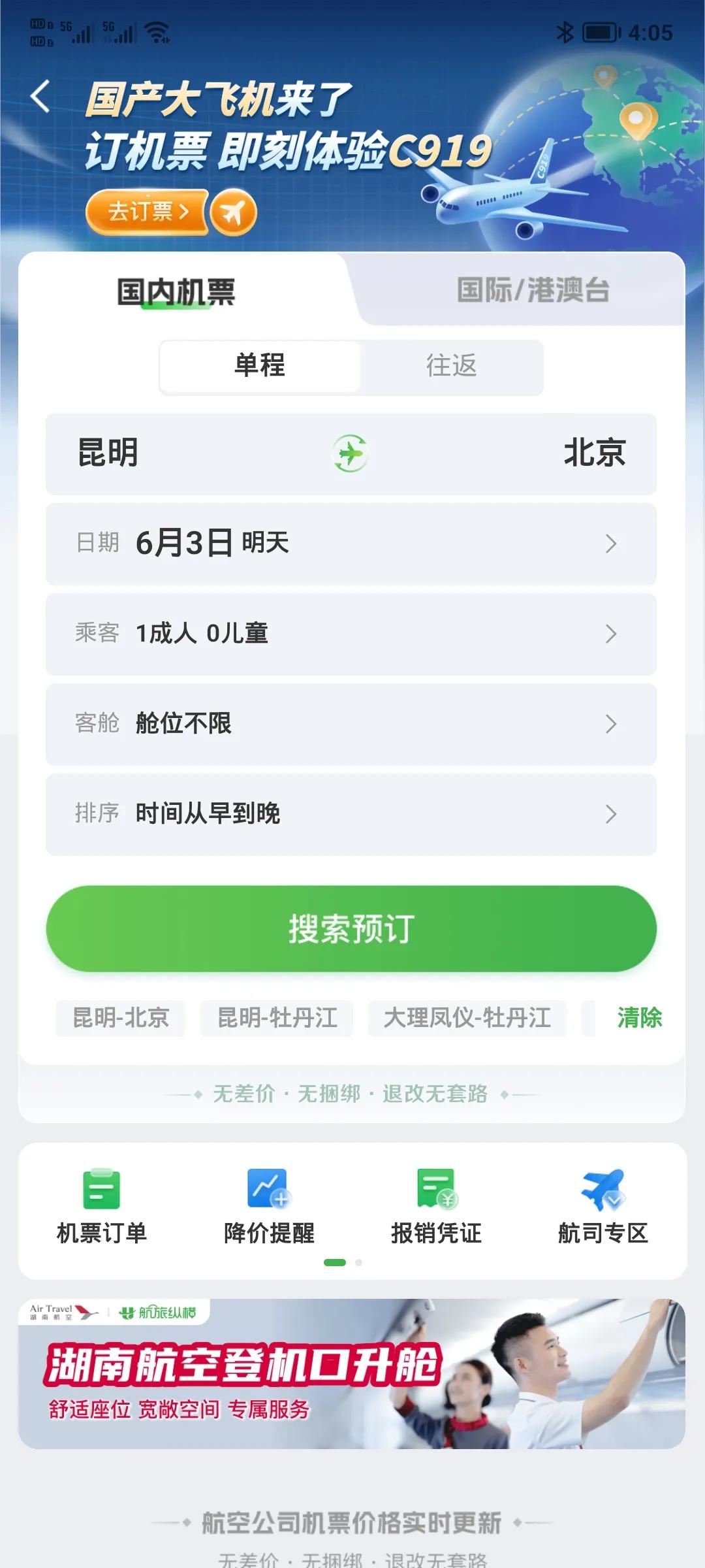 旅游省钱渠道有哪些,旅游最省钱的小妙招是哪个