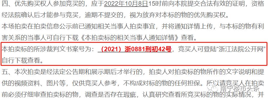 1元能买一套房，套路还是有隐情？