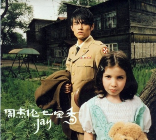 推荐十首最好听最经典的华语歌,华语乐坛十年来最大气的一首歌