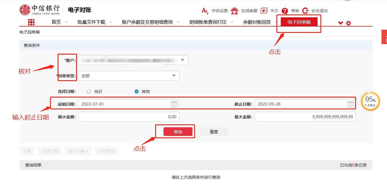 中信银行怎么查转账回单明细,中信银行怎么能导出交易明细