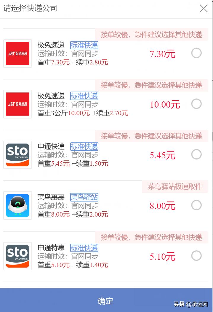 寄快递最便宜省钱,5元寄快递便宜寄全国