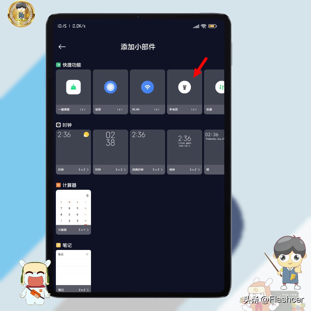 miui最新版本如何添加窗口小工具,miui有像快捷指令一样的东西吗