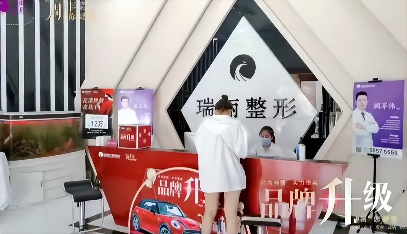 瑞丽医疗美容门诊部济南,济南瑞丽美容整形医院被曝光