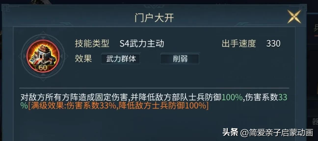 三国连环战最强阵容,三国连环战武将攻略