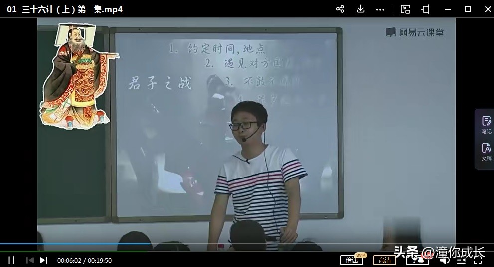 姜天一趣读三十六计视频,姜天一趣味讲解三十六计