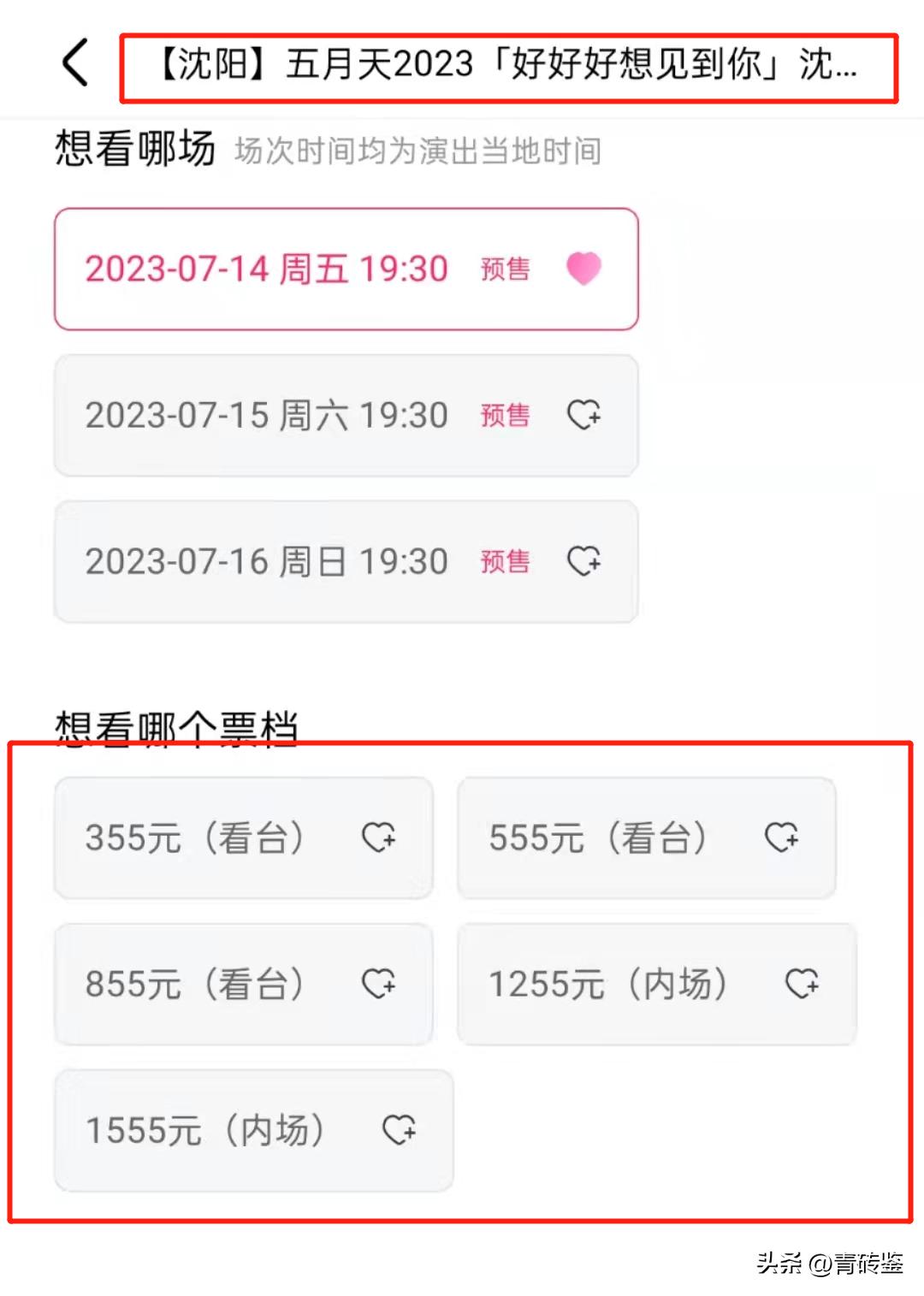 娱乐圈的残酷真相表现得淋漓尽致,娱乐圈的残酷真相豆瓣