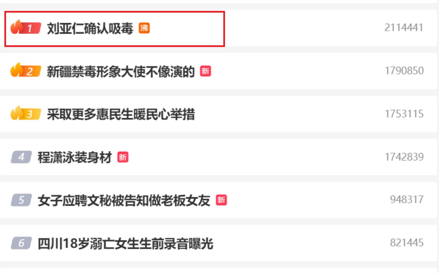 丢脸！韩男星吸毒中国粉丝却热搜洗地还说韩国人更包容