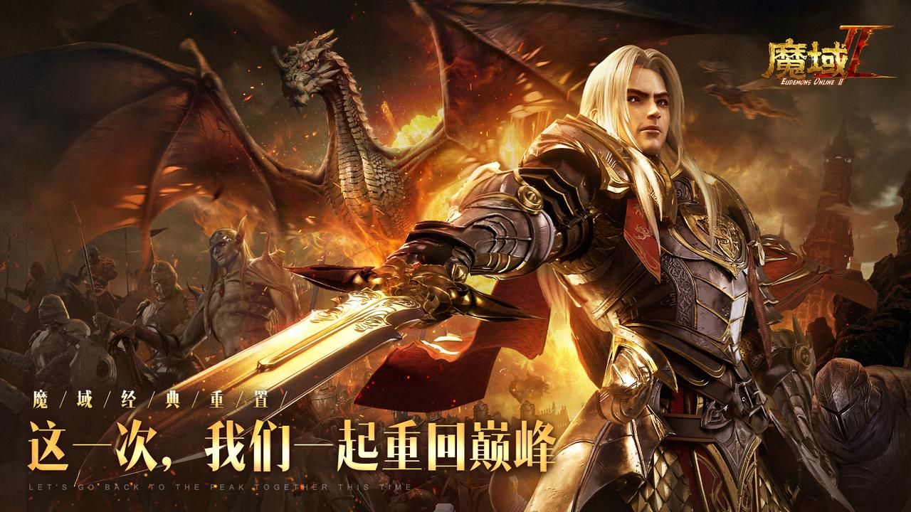 魔域手游2无坑上线全新体验,魔域手游2即将上线开启新征程