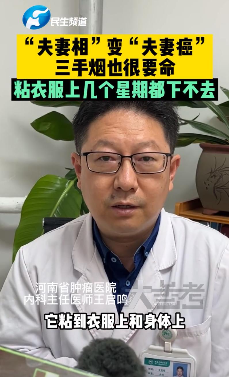 丈夫吸烟夫妻俩人同患肺癌,因丈夫吸烟夫妻俩同患癌怎么看
