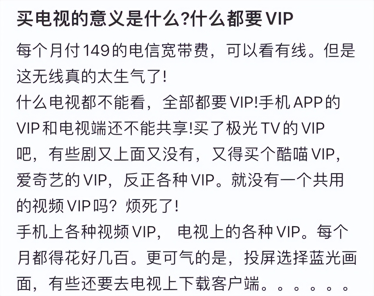 老年人看智能电视有多难,老年人使用智能电视的困境