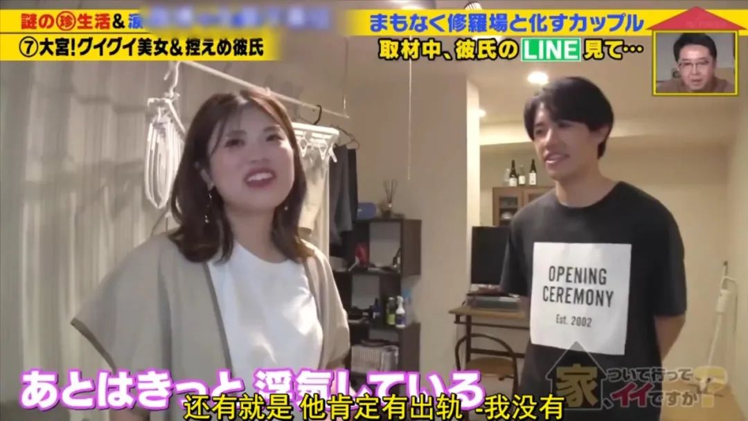 太刺激！日本节目采访订婚情侣，竟意外当场捉奸？！2年后大反转