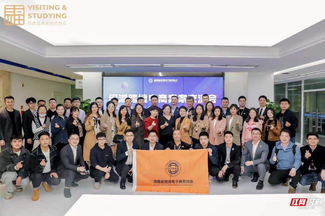 跨无止境｜湖南跨协：“云端”牵线搭桥领舞跨境电商