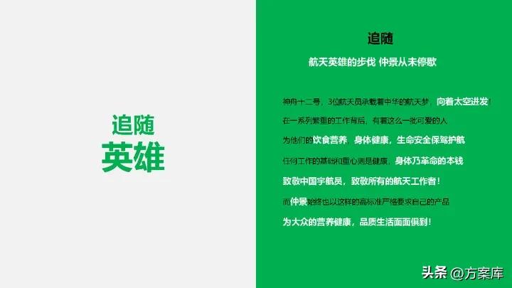 香菇酱实体店营销策略,仲景香菇酱整合营销传播