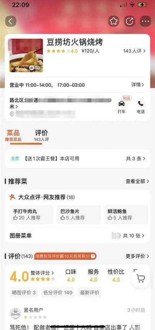 唐山烧烤店打人者被网曝,唐山烧烤店打人事件抓捕官方通告