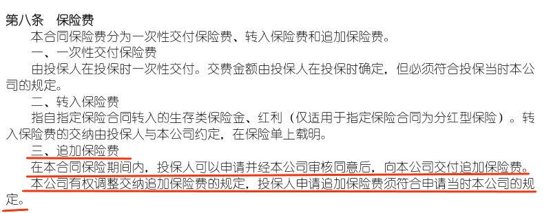 带你看清楚合同,带你一起了解什么是万能账户