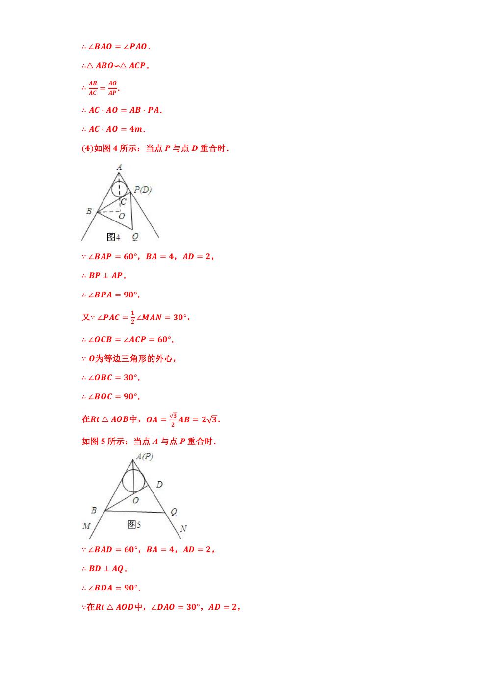 相似三角形专题精讲附例题,专题24相似三角形的判定与性质