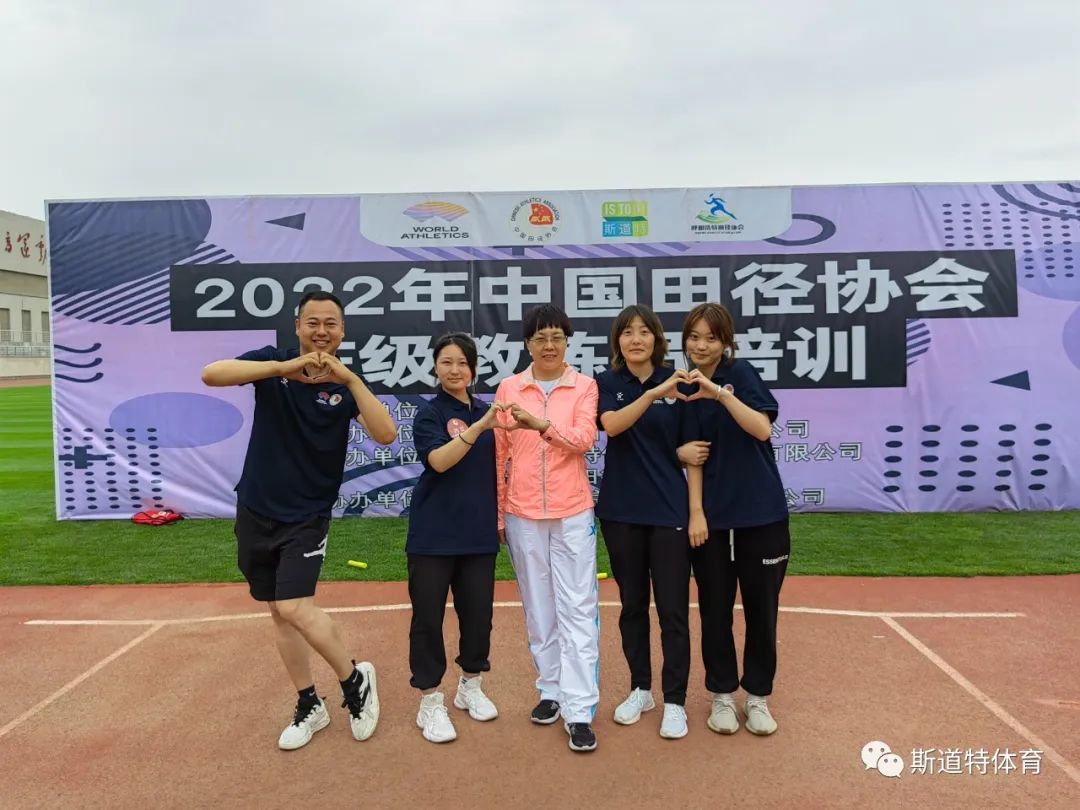 中国田径协会E级教练员培训班（内蒙古呼市第二期）圆满结业