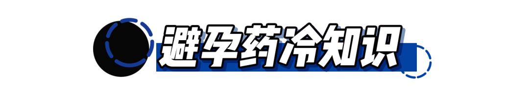 明明吃了避孕药为什么还会怀孕,明明吃了避孕药却测出来两条杠