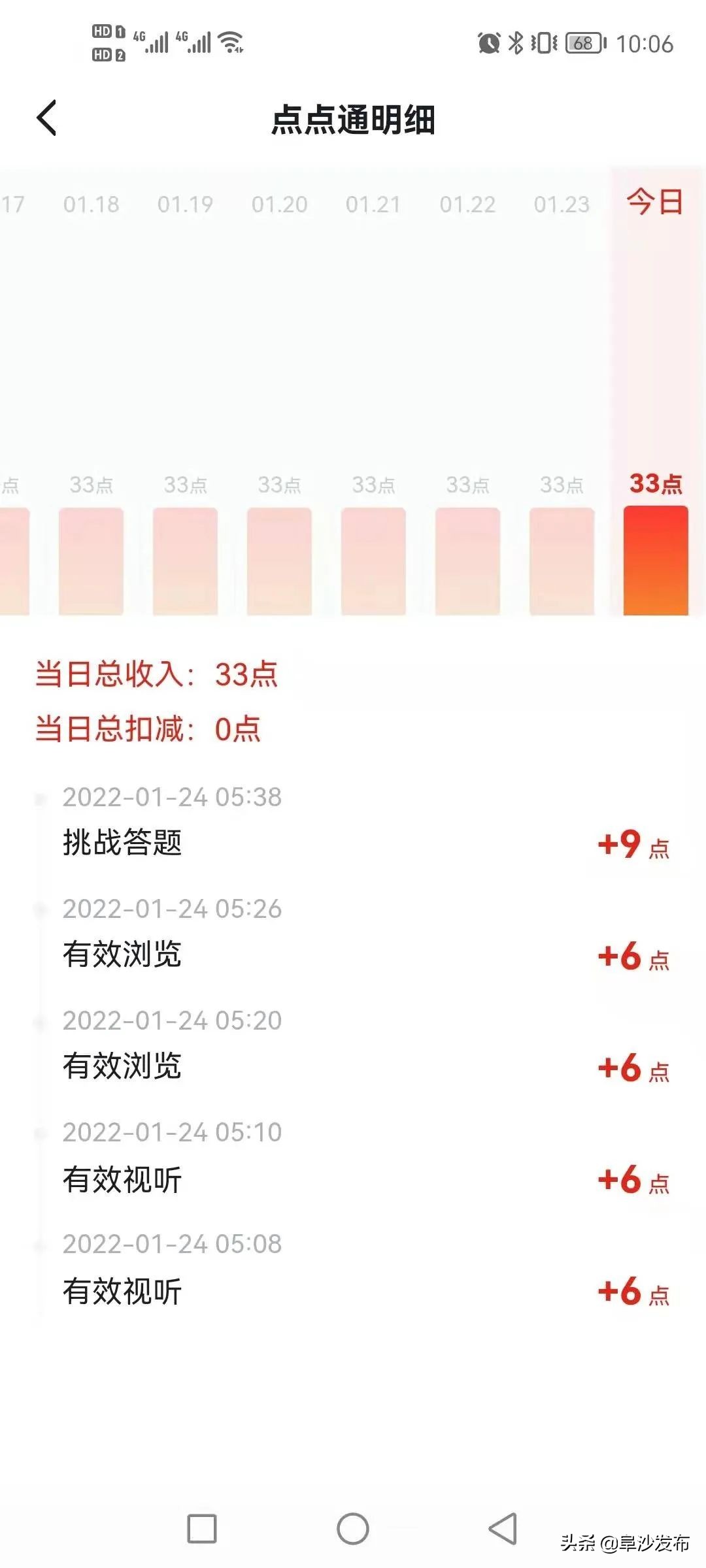教你用强国|第14期你“学习强国”里的“点点通”，还有这用处哦