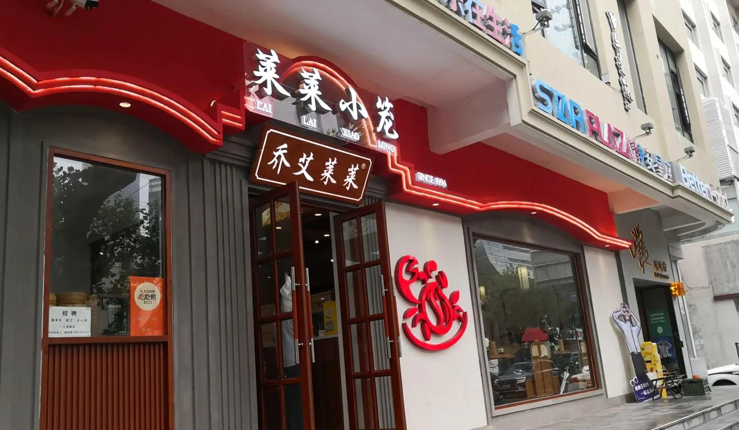 弄堂小吃、欧洲红酒，中西雅俗共赏