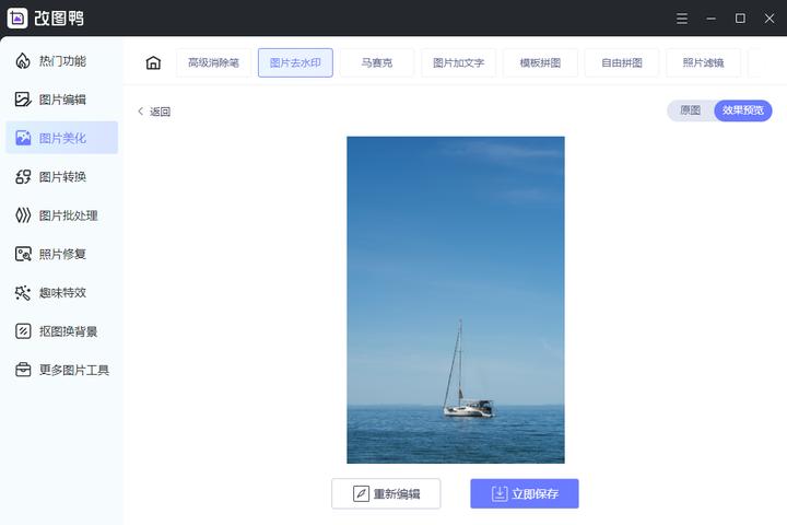 去除图片水印的小工具,如何快速去水印图片文字