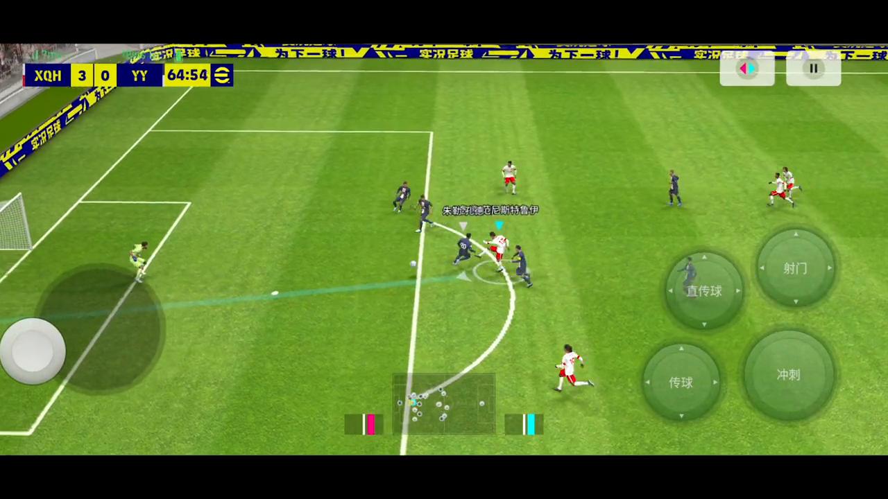 实况足球手游范尼测评,禁区之王范尼完整版