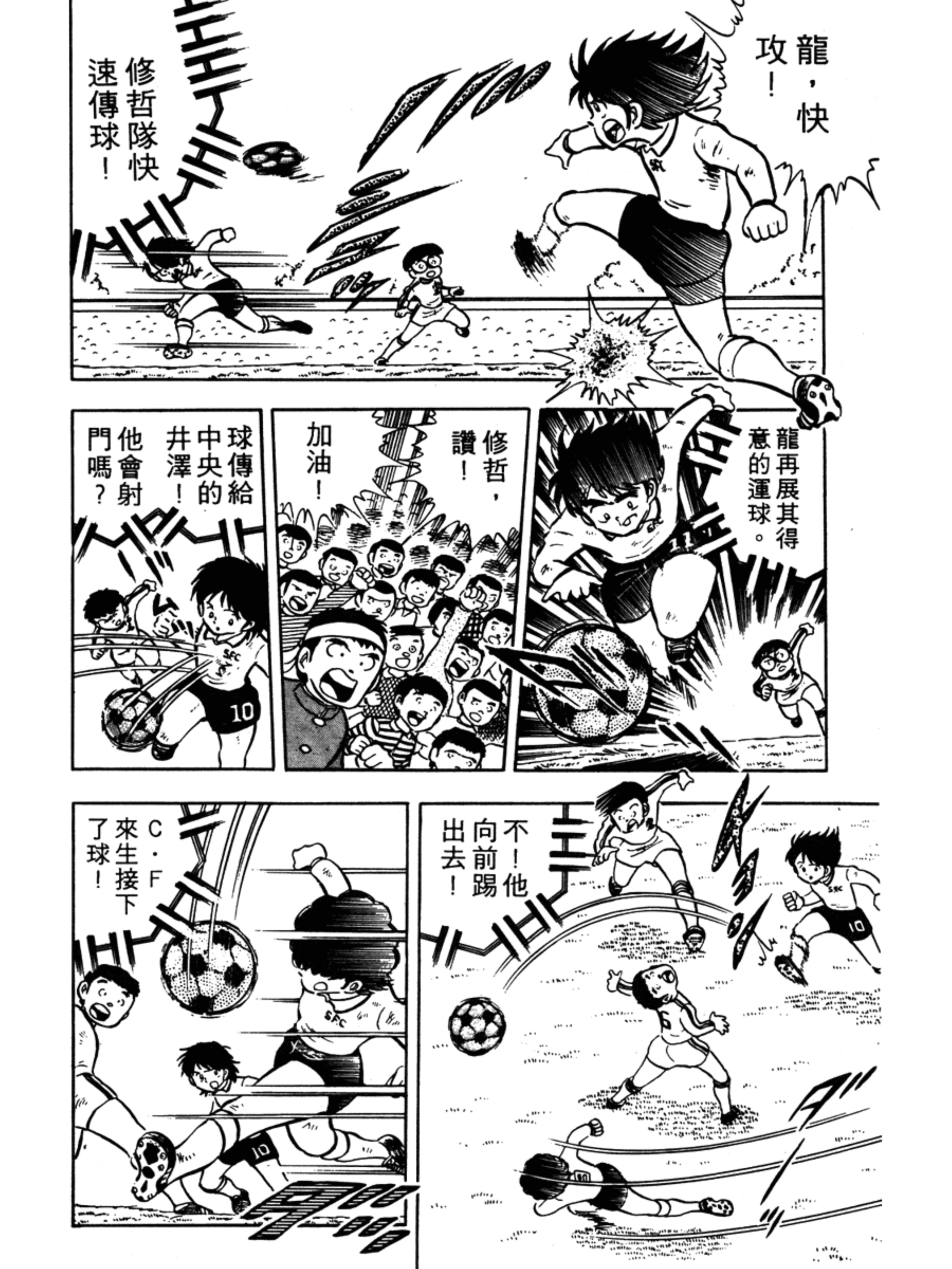 足球小将第二季岬太郎回归南葛,足球小将大空翼和岬太郎大结局