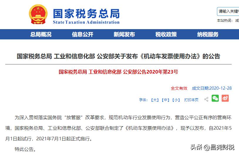 2019年4月1日起增值税新税率表,2018年12月的增值税税率是多少