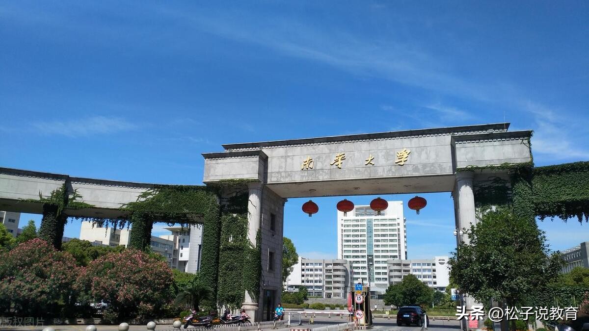 东华南华西华北华大学在全国排名,东华西华南华北华哪个最好