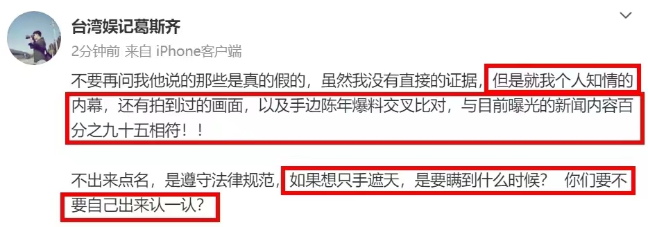 台娱评黄子佼事件完整版,台湾综艺黄子佼事件