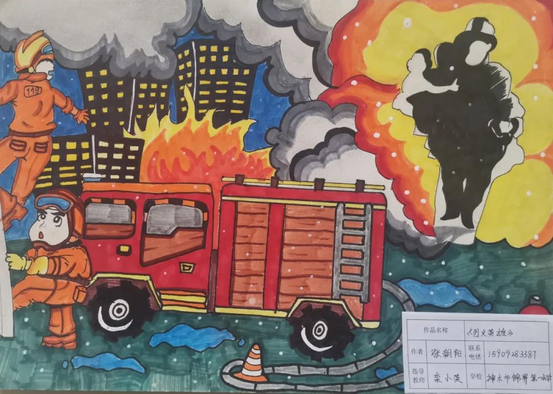 手绘消防梦安全驻心间怎么画,手绘消防梦安全驻心间优秀作品集