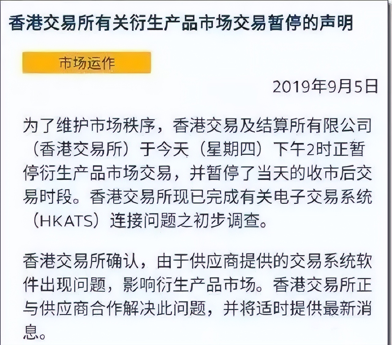 21年后索罗斯二次败北，捏20万空单欲做空香港，遭闷杀后损失24亿