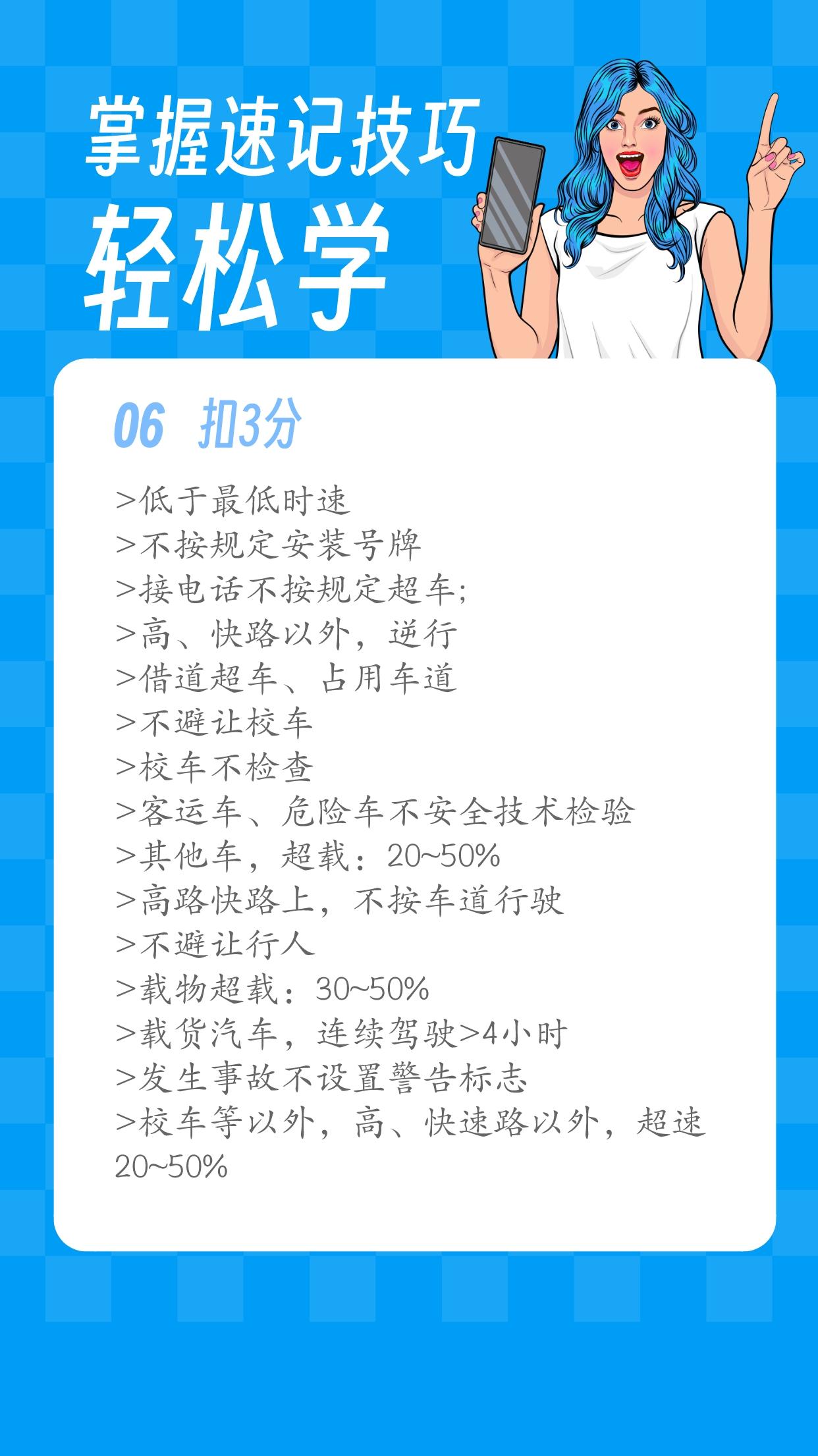 科目一最新扣分题答题技巧,驾照科目一扣分考点