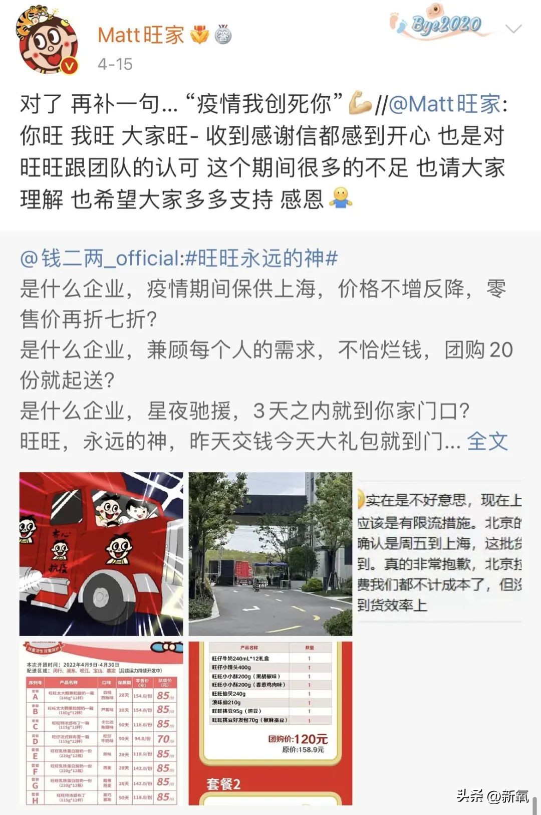 百亿身家的旺旺二公子,身家510亿的旺旺家二公子