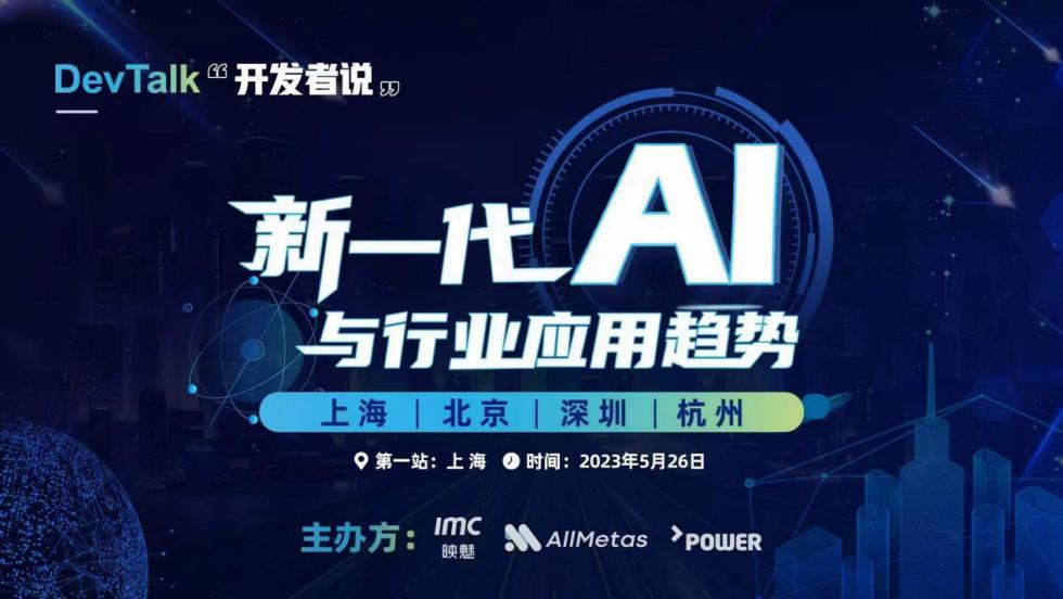 Dmgdata创始人潘佳鸣：新一代AI在物流供应链及价格策略中的应用