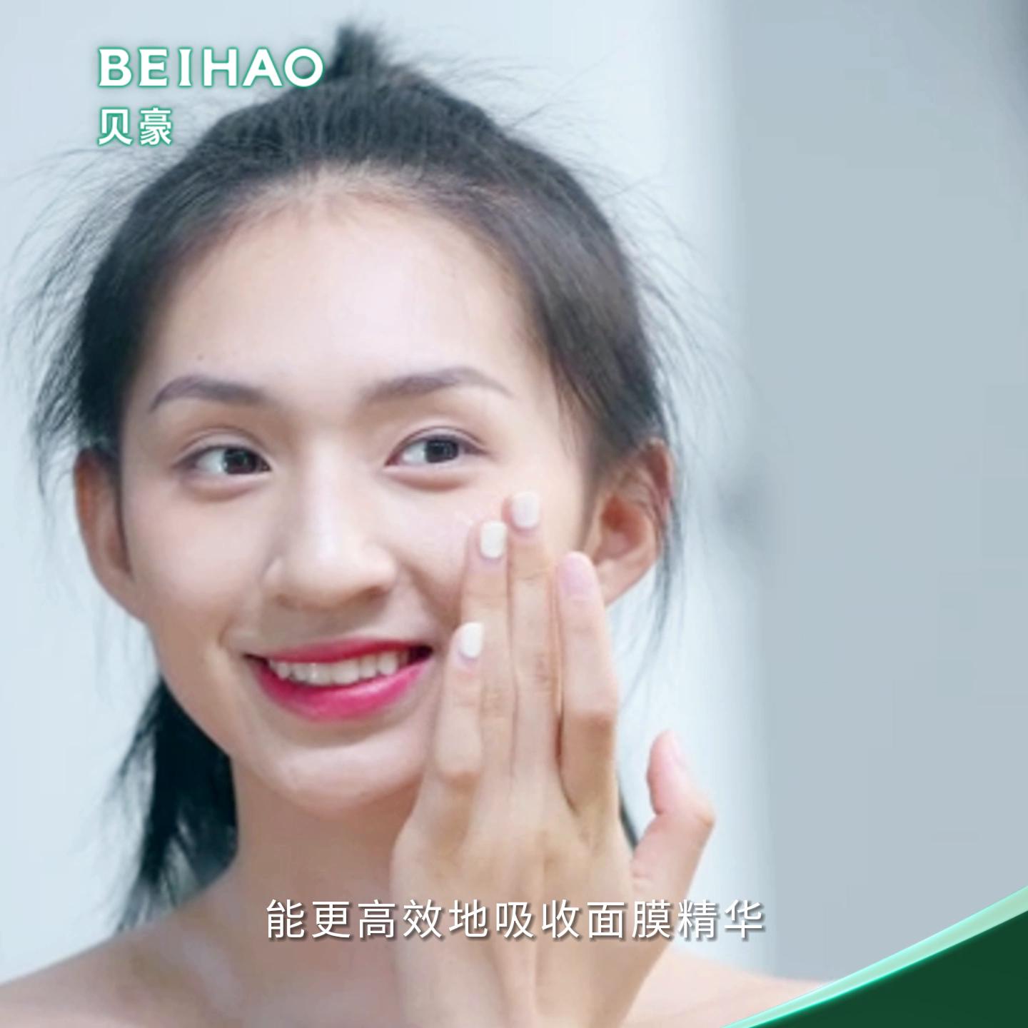 广东贝豪生物科技有限公司面膜,贝豪轻音乐面膜怎么样