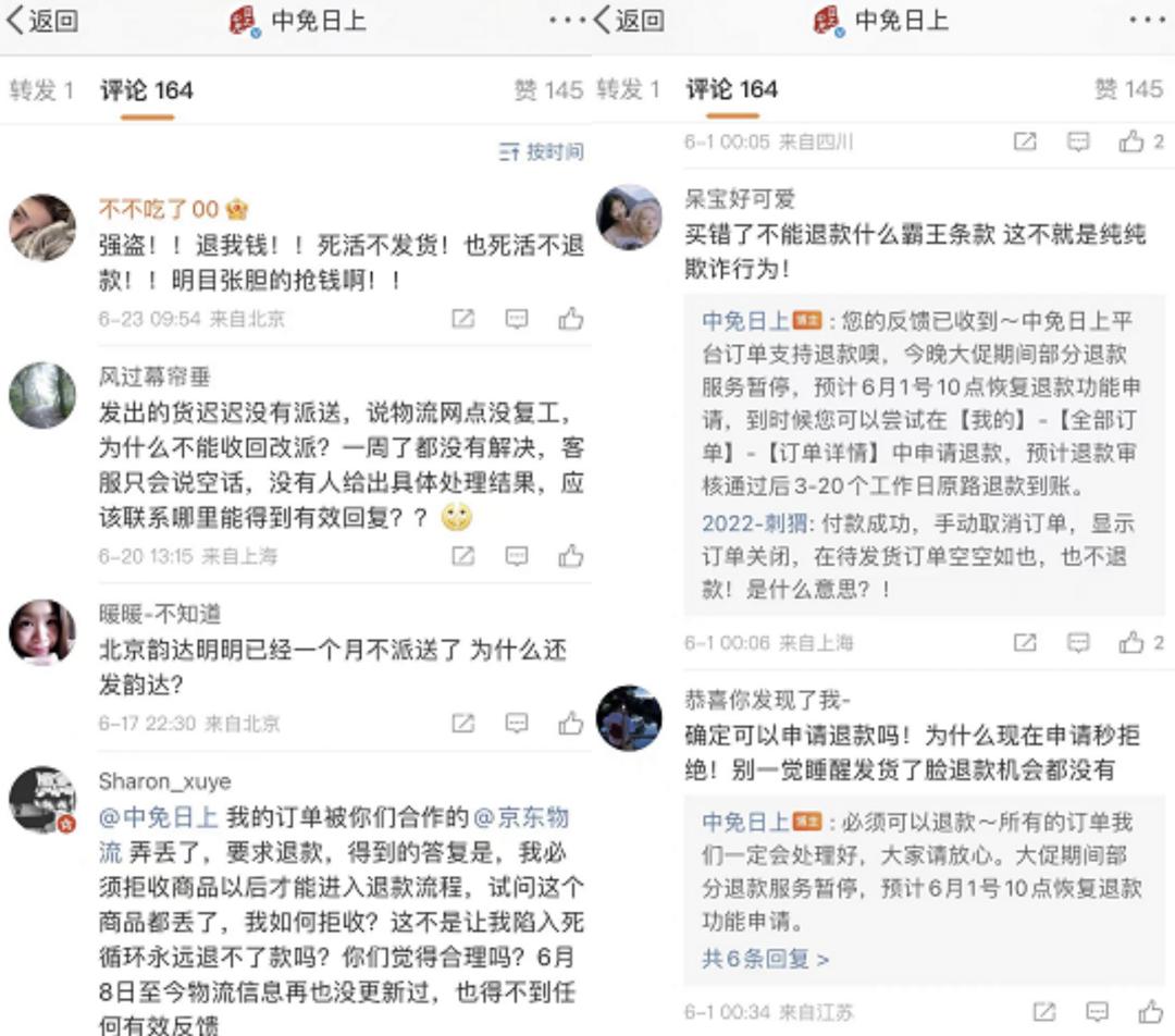 免税品电商化大潮来了：中免一年净利润124亿，近半销售来自线上