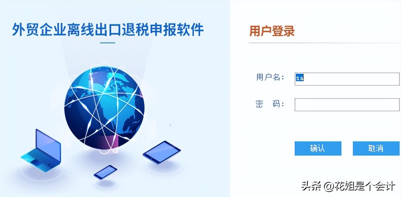 外贸企业出口退税如何填写附表二,一般纳税人出口退税申报表