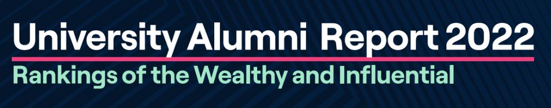 亿万富豪校友最多的大学,中国高校亿万富翁校友人数排名