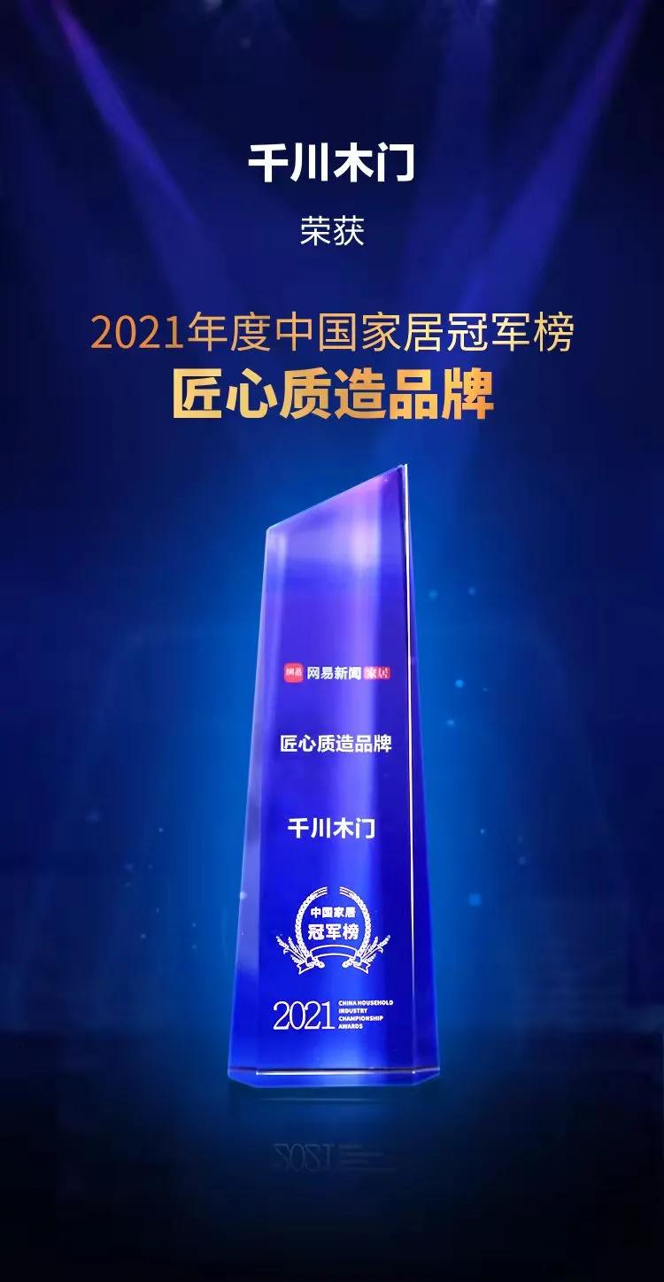 千川木门最好的产品,门的十大品牌千川木门