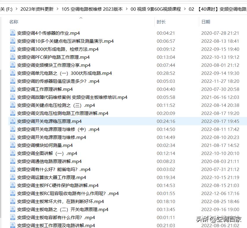 变频空调电路板维修视频技术资料,变频空调ipm电路图详解