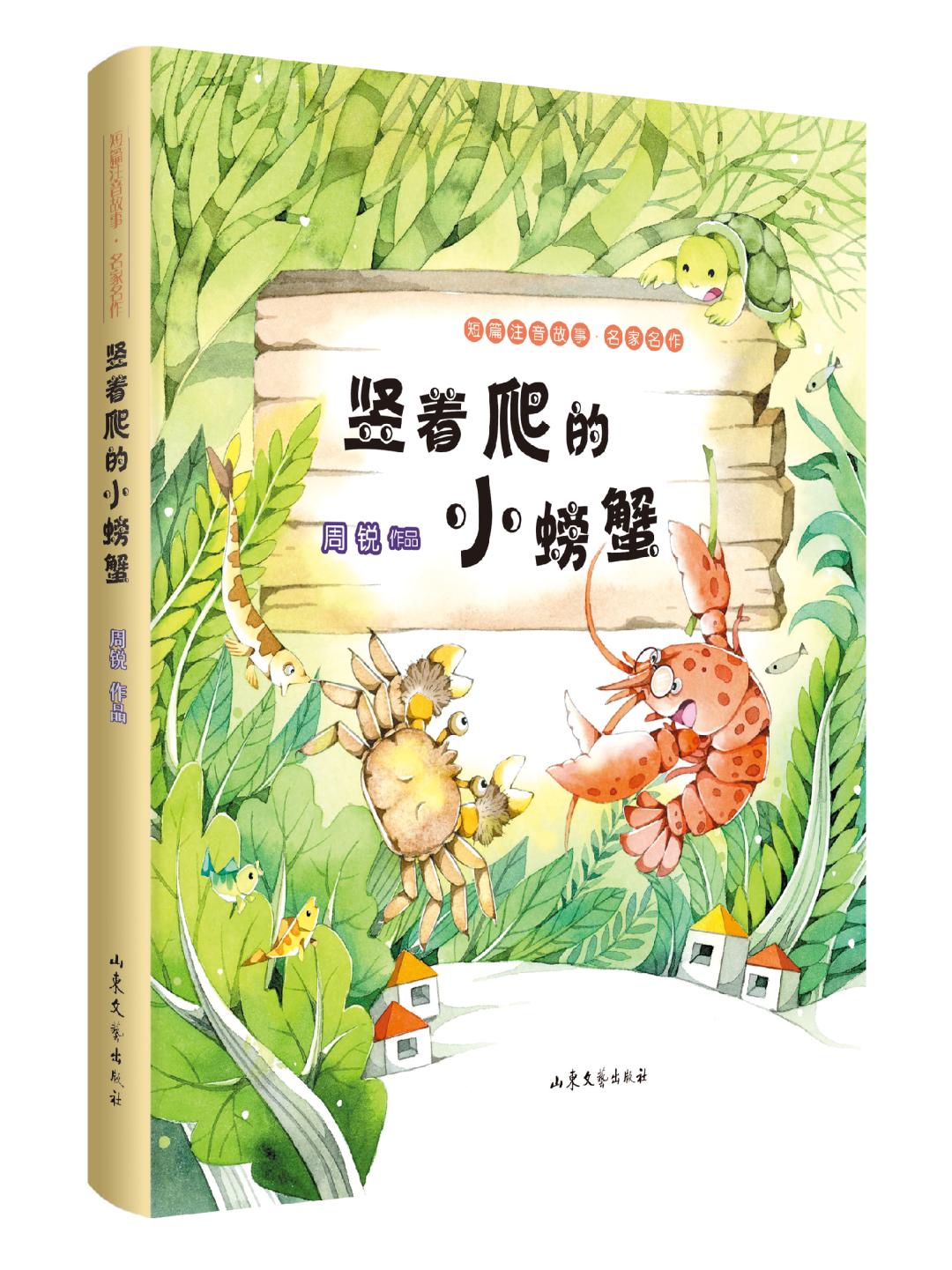 六月童书指南：造访童真新世界丨读书